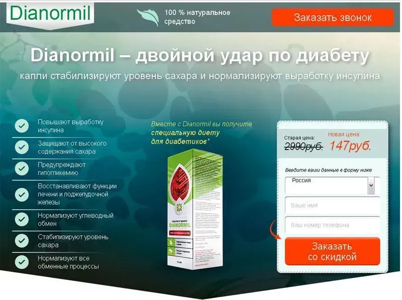 Glucopro : تكوين المكونات الطبيعية فقط