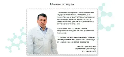 Glucopro
